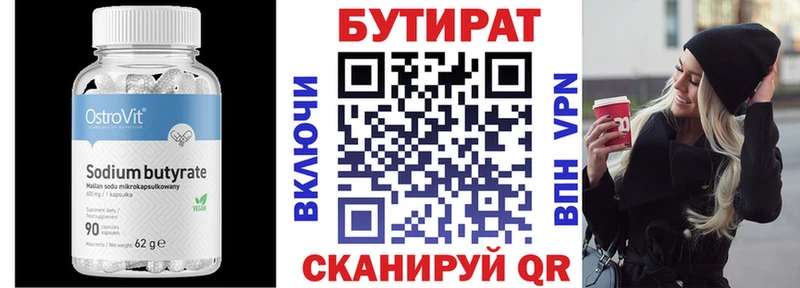 Бутират оксана  Купить  Усолье-Сибирское 