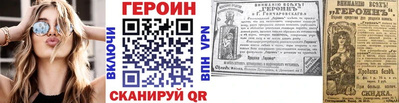 Купить  Усолье-Сибирское  Героин VHQ 