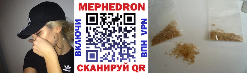 Купить закладки  Усолье-Сибирское  МЯУ-МЯУ кристаллы 
