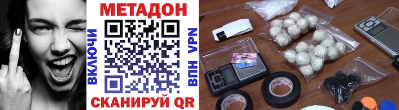 МЕТАДОН methadone  Купить закладки  Усолье-Сибирское 